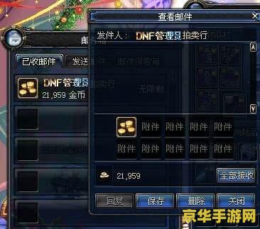dnf拍卖行bug DNF拍卖行BUG深度解析：玩家遭遇与官方应对