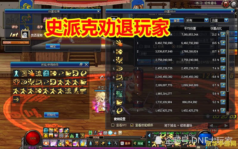 dnf拍卖行bug DNF拍卖行BUG深度解析：玩家遭遇与官方应对