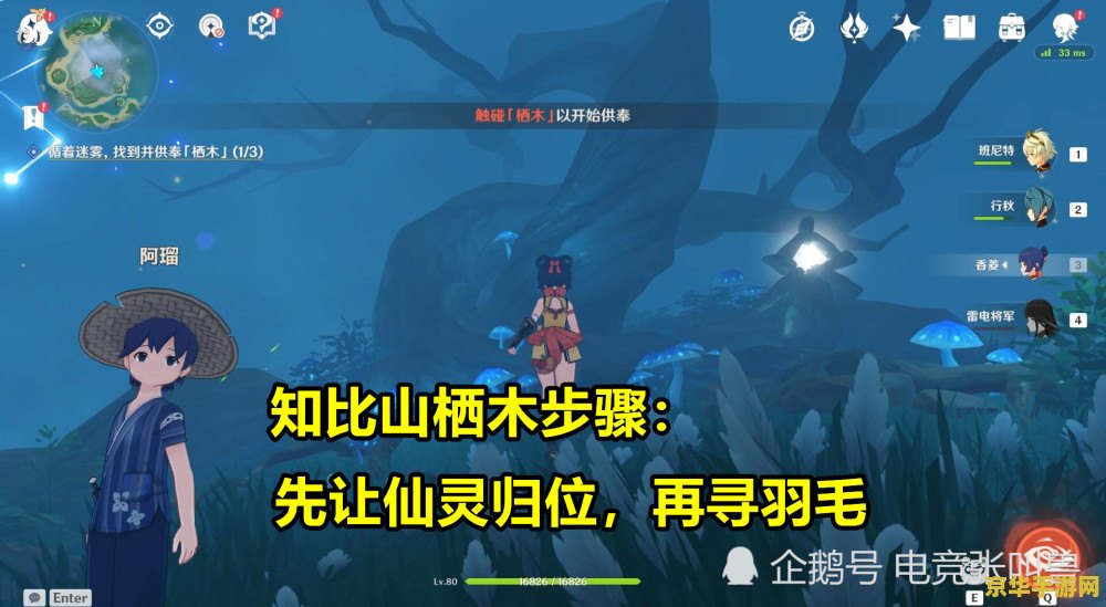 原神雾海纪行雷屏障 原神雾海纪行：解锁雷屏障的奥秘