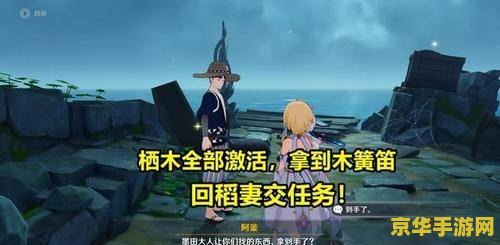 原神雾海纪行雷屏障 原神雾海纪行：解锁雷屏障的奥秘