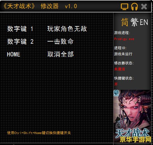 国王的勇士2修改器 国王的勇士2：终极修改器探索