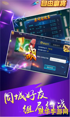 青岛红心游戏大厅 青岛红心游戏大厅：经典与创新的碰撞
