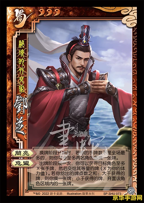 三国杀新武将 三国杀新武将：智勇双全·姜维