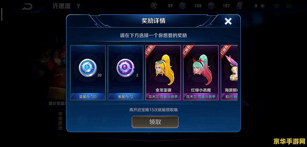 王者荣耀怎么查紫星币 王者荣耀中如何查看紫星币