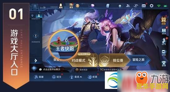 王者荣耀怎么抄近道 王者荣耀中的策略性“抄近道”：地图机制与英雄特性的巧妙运用