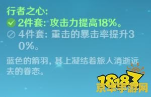 原神海森圣遗物词条 原神海森圣遗物词条深度解析
