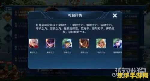 王者荣耀里的王者快跑怎么获得 王者荣耀王者快跑：获取胜利与奖励的全面解析