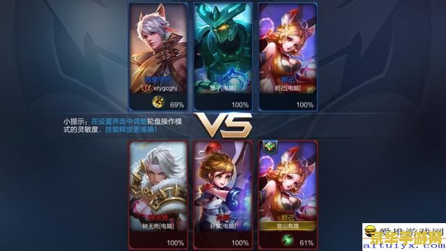 王者荣耀怎么变成全能 如何在王者荣耀中成为全能玩家