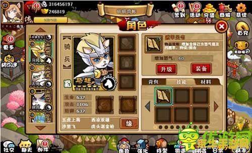qq三国机关秘术 QQ三国：机关秘术探秘