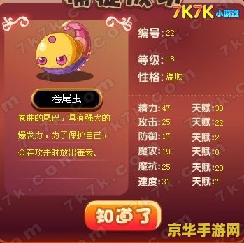 洛克王国卷尾虫 洛克王国：探索卷尾虫的奇妙世界
