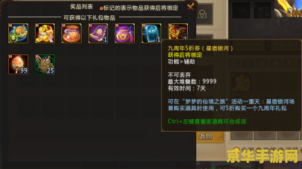 梦三国2礼包 梦三国2：尊享礼包揭秘与游戏深度探索