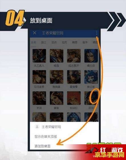 王者荣耀小程序怎么设置 王者荣耀小程序设置指南