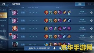 王者荣耀求帮抢怎么发战绩 &lt;h3&gt;王者荣耀：高效求帮抢技巧与战绩展示策略&lt;/h3&gt;