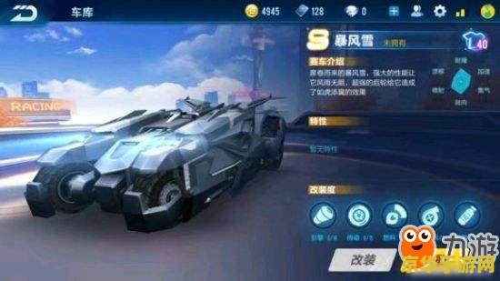 qq飞车暴风雪 QQ飞车：暴风雪中的极速挑战