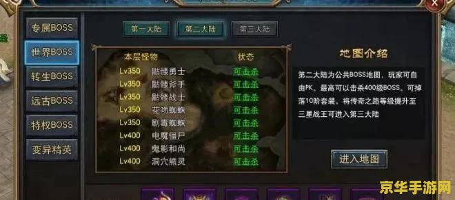 传奇归来升级经验表 传奇归来：全面解析升级经验表与游戏深度探索
