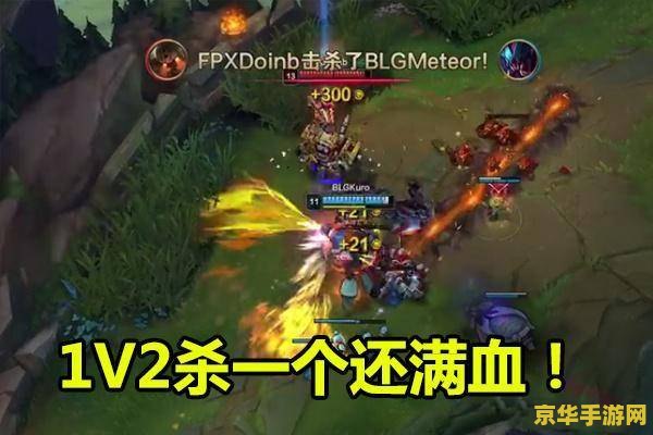 英雄联盟泰坦中单 英雄联盟：泰坦中单的崛起与策略深度解析