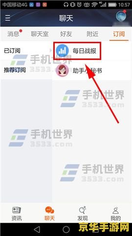 王者荣耀怎么关订阅 王者荣耀如何关闭订阅