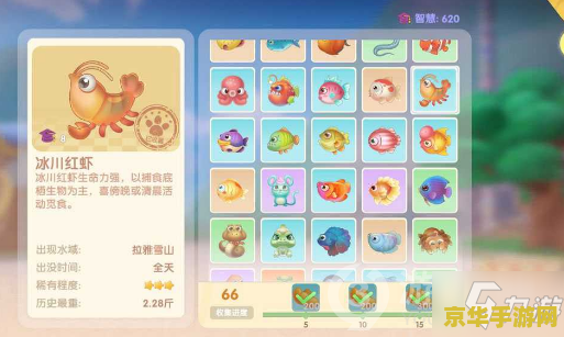 摩尔庄园冰川红虾在哪 摩尔庄园冰川红虾钓鱼指南
