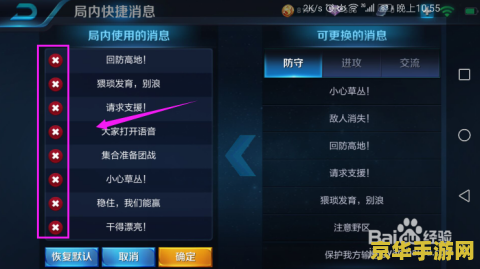 王者荣耀的注册怎么更改 王者荣耀注册信息更改指南