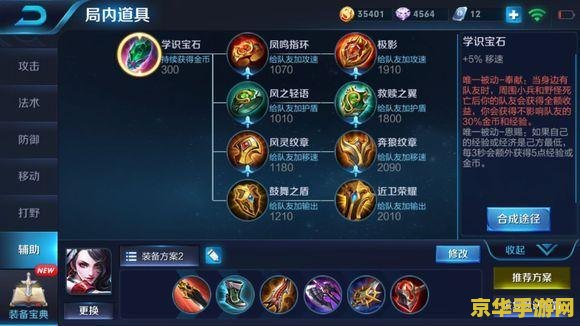 王者荣耀换号了怎么办 王者荣耀换号后如何顺利过渡与重建