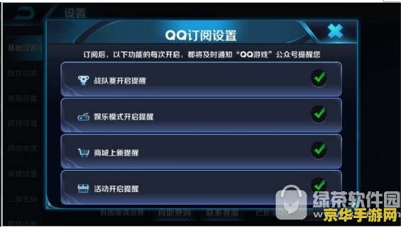 王者荣耀QQ怎么关闭 &lt;h3&gt;如何关闭王者荣耀QQ登录权限&lt;/h3&gt;