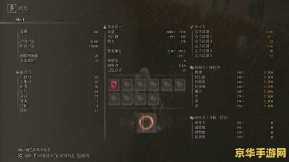 艾尔登法环怎么升级 艾尔登法环升级攻略
