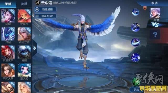 王者荣耀怎么对打云中君 如何有效对抗王者荣耀中的云中君