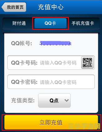 苹果怎么用qqb充值王者荣耀 苹果设备如何使用QQ币充值王者荣耀