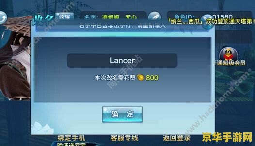 原神该昵称已提交什么意思 原神中“该昵称已提交”含义解析及游戏昵称选择策略