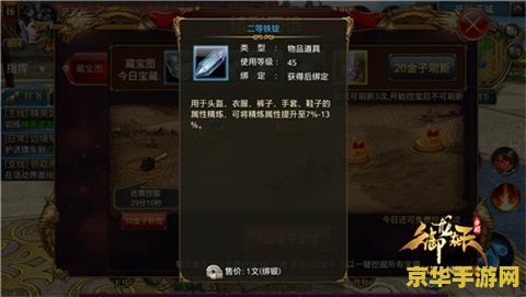 无尽之剑2藏宝图 无尽之剑2藏宝图深度解析：探索未知宝藏的奇幻之旅