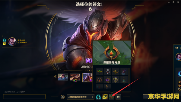 英雄联盟怎么改眼的皮肤 英雄联盟如何更换眼的皮肤