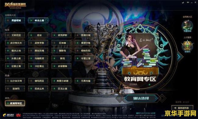 英雄联盟怎么注销大区角色 英雄联盟如何注销大区角色