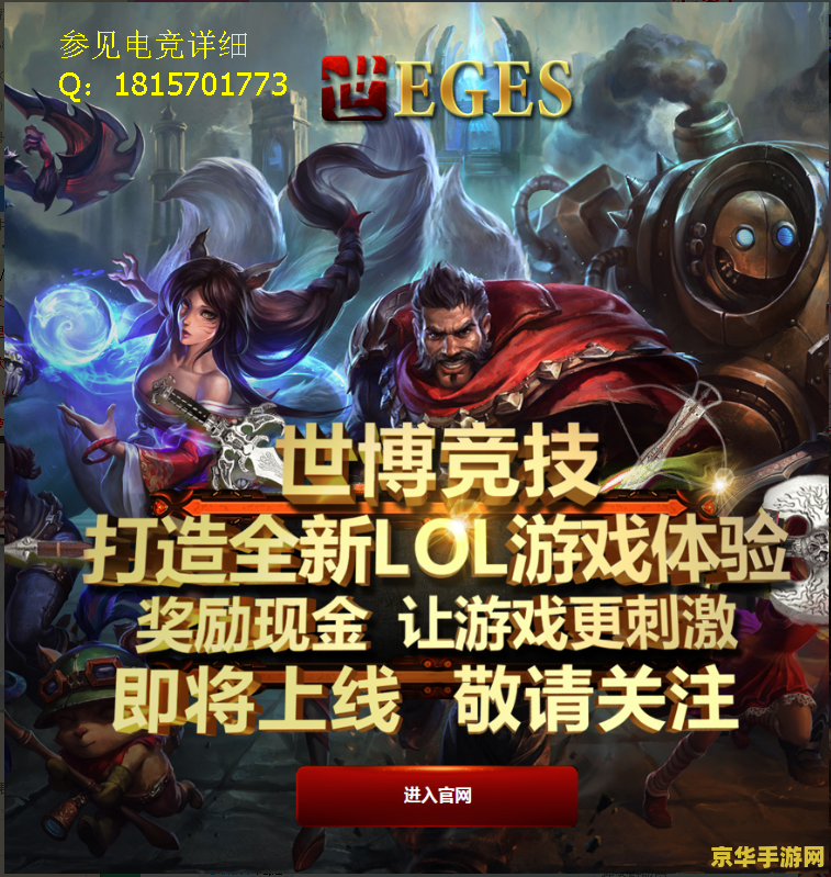 英雄联盟之无限逆推 英雄联盟：时空逆流的无限挑战