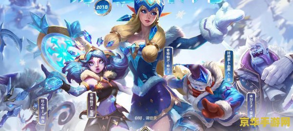 英雄联盟发条冰雪节 英雄联盟发条冰雪节庆典：冬日魔法与机械艺术的完美交融