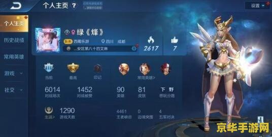王者荣耀账号怎么看在那里登过 如何查看王者荣耀账号登录记录