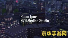 模拟城市4 模拟城市4：梦想之都的崛起