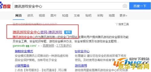 英雄联盟实名认证网站 英雄联盟实名认证指南与安全游戏环境