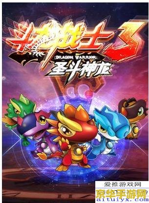 斗龙战士3 斗龙战士3：龙域奇航