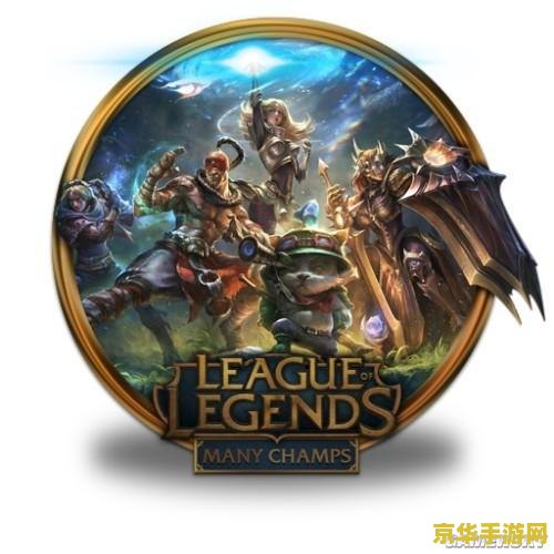 英雄联盟卡莎头像图标 英雄联盟：卡莎头像图标的魅力与游戏策略深度解析