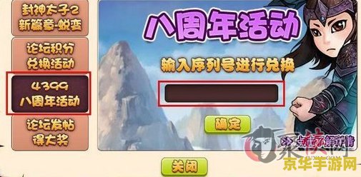 封神太子2黄天化配招 封神太子2黄天化配招策略解析
