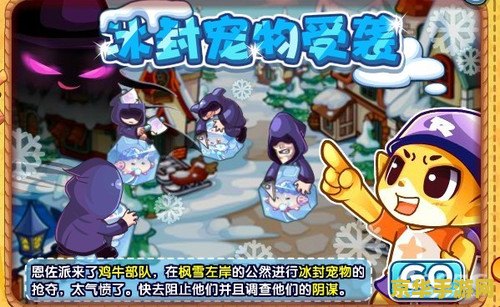 洛克王国冰虎宝宝 洛克王国：探索冰虎宝宝的神秘力量