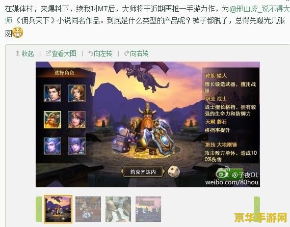 我叫mt佣兵天下副本 我叫MT：佣兵天下副本深度探索