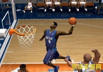 nba2008如何操作 NBA 2008游戏操作指南与深度体验