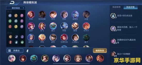 王者荣耀怎么根据阵容选法师 王者荣耀中如何根据阵容精准选择法师
