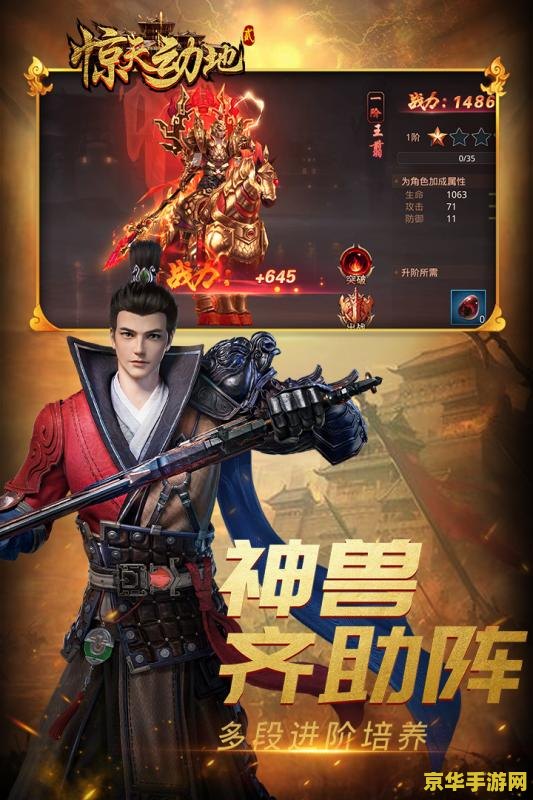 惊天动地2 惊天动地2：异界重生，战歌再起