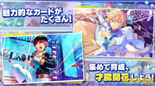 偶像梦幻祭 偶像梦幻祭：璀璨舞台下的青春梦想与音乐盛宴