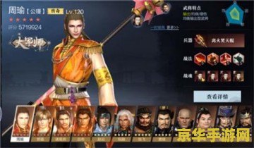 真三国无双5存档 真三国无双5：历史与战场的激情碰撞