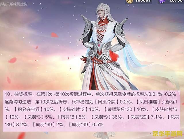 王者荣耀凤凰令牌 王者荣耀：凤凰令牌背后的荣耀与传奇