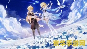 原神主线章节预告pv 原神主线新章预告PV：穿越迷雾，探寻未知世界的奥秘