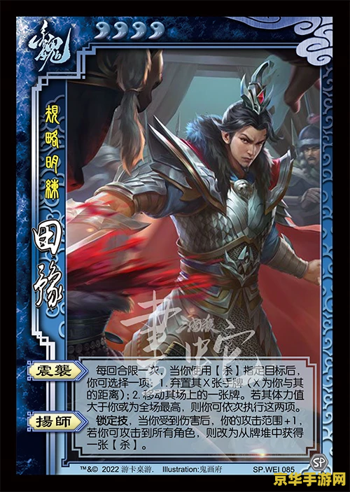 三国杀新武将 三国杀新武将：智勇双全·姜维